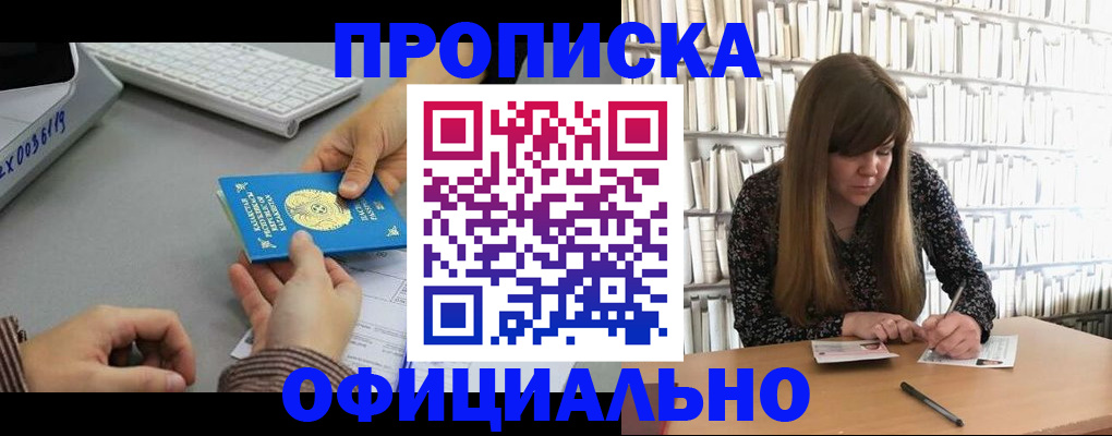 временная регистрация гарантия в Заполярном