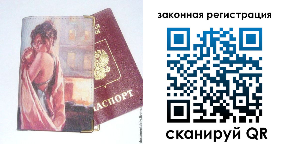 регистрация в Заполярном