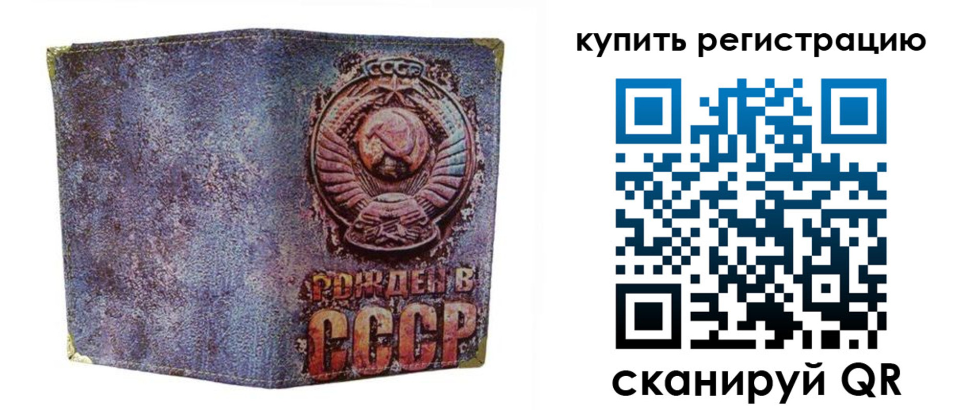 прописка регистрация в Заполярном