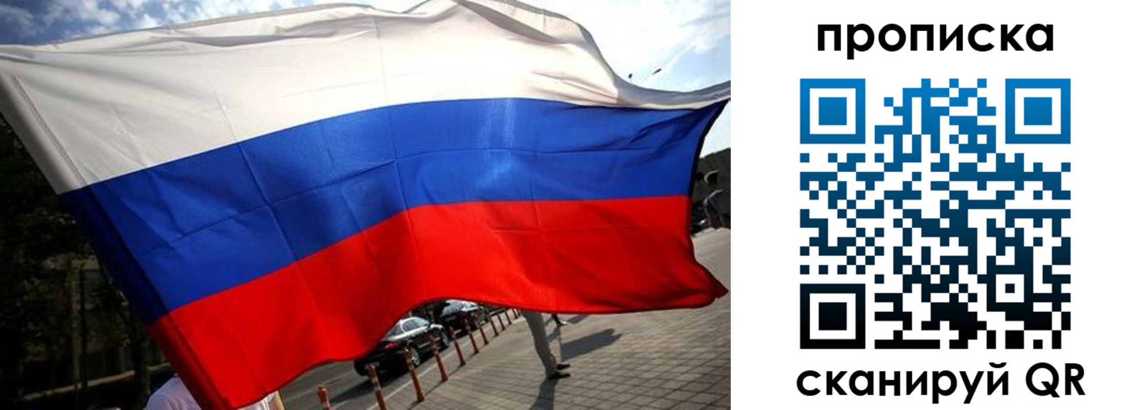 временная регистрация недорого в Заполярном