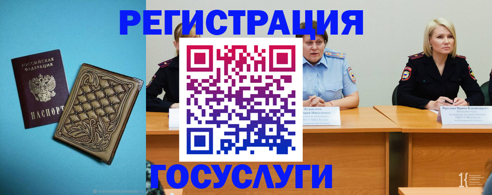 временная регистрация поиск в Заполярном