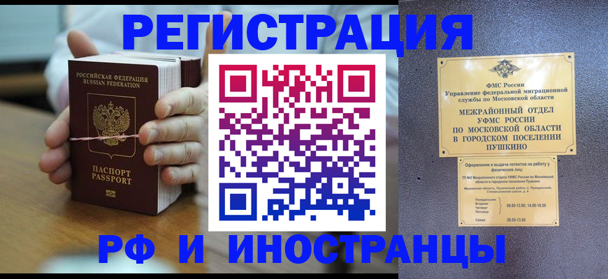 где прописаться в Заполярном