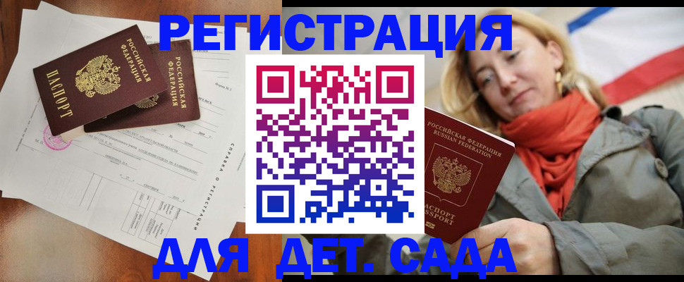 временная регистрация госуслуги в Заполярном