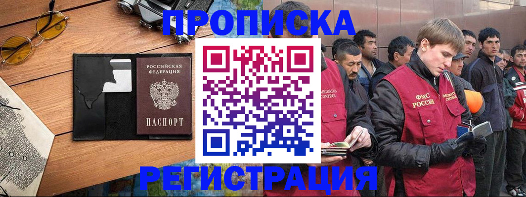найти адрес прописки в Заполярном