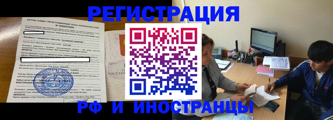 прописка 2025 в Заполярном